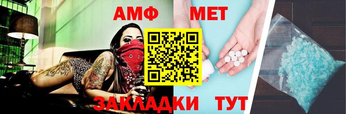 Каменск-Шахтинский  Amphetamine 98%  АМФЕТАМИН  Вход с VPN 