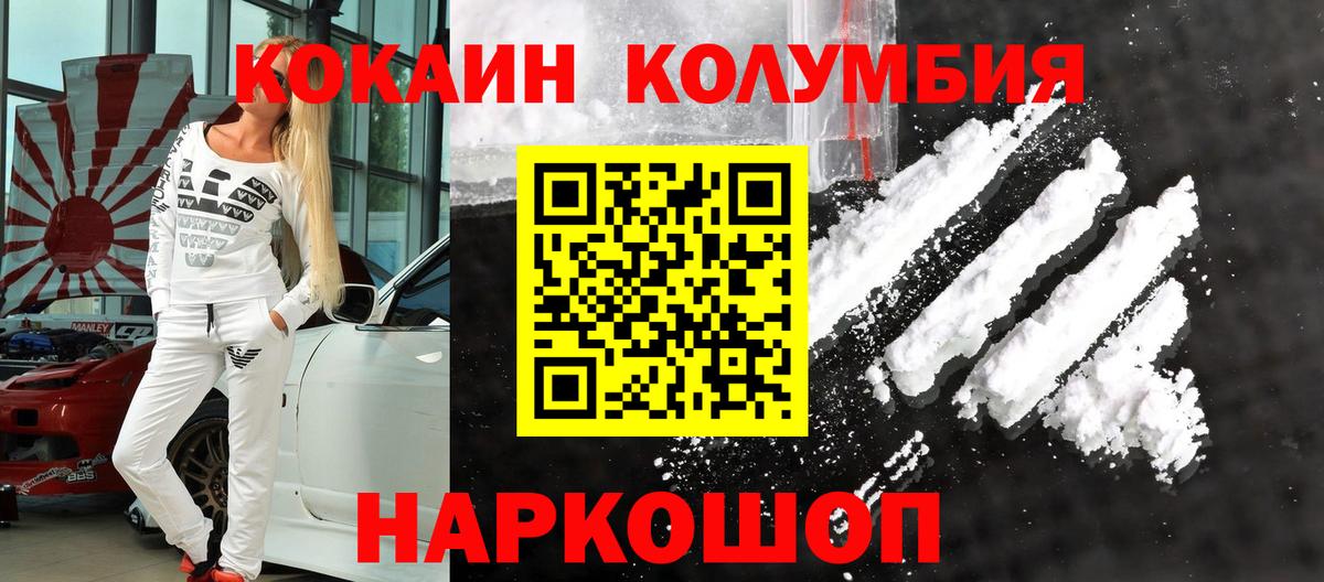 Cocaine 98%  COCAIN Эквадор  Вход с VPN  Каменск-Шахтинский 