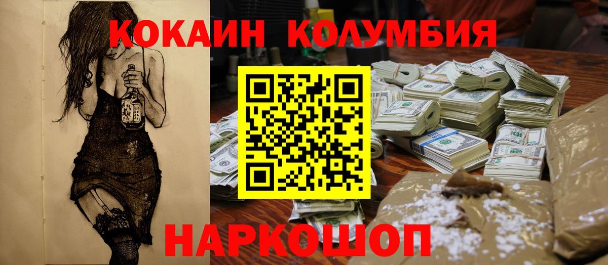 COCAIN VHQ Каменск-Шахтинский