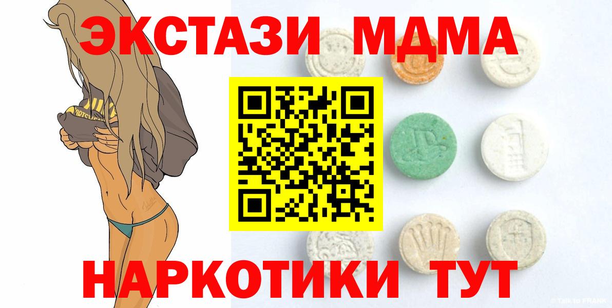 Экстази  Ecstasy 280мг  KRAKEN рабочий сайт  Экстази таблы  Каменск-Шахтинский  Вход с VPN 