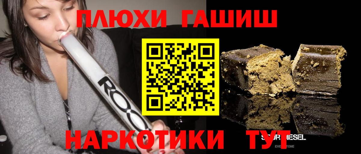 Гашиш  Гашиш гарик  Вход с VPN  ГАШ hashish  Каменск-Шахтинский 