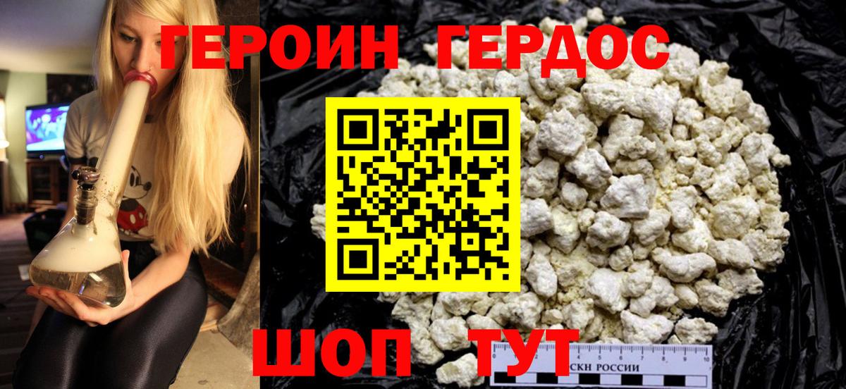 ГЕРОИН хмурый  Вход с VPN  Каменск-Шахтинский 