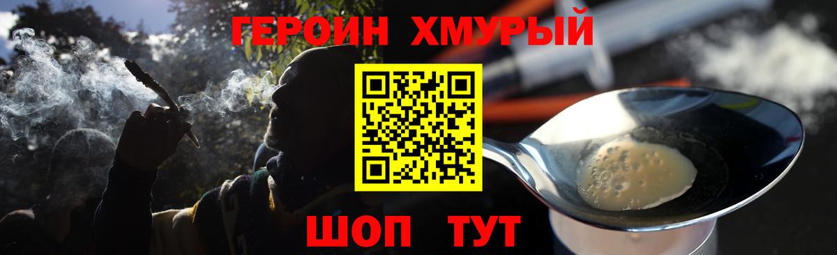 ГЕРОИН афганец Каменск-Шахтинский