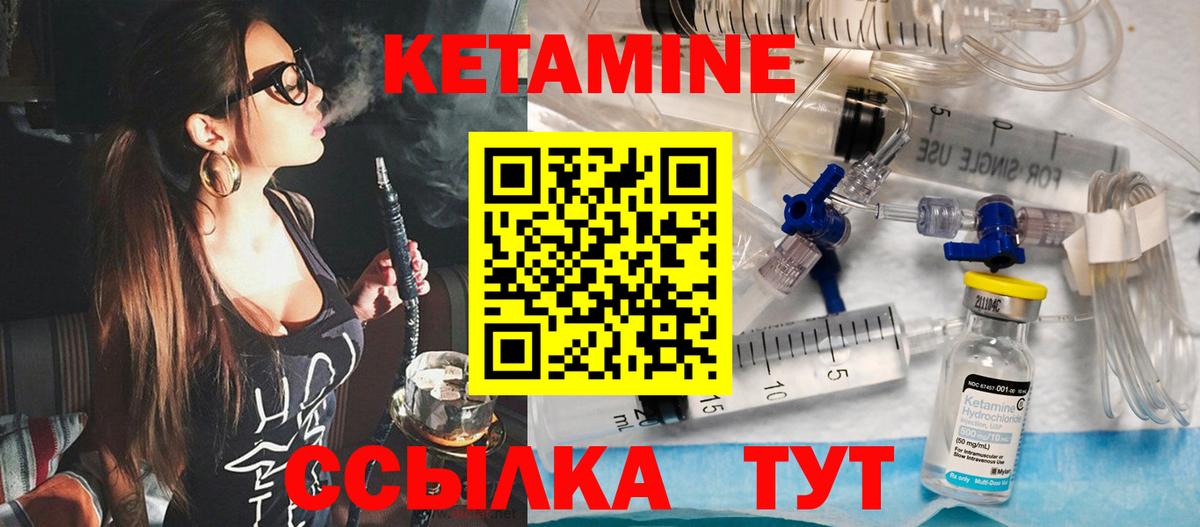 КЕТАМИН VHQ Каменск-Шахтинский