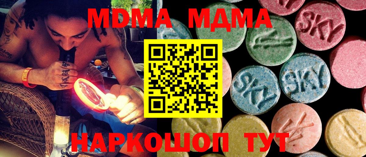 MDMA crystal  МДМА кристаллы  МДМА  Каменск-Шахтинский  Вход с VPN 