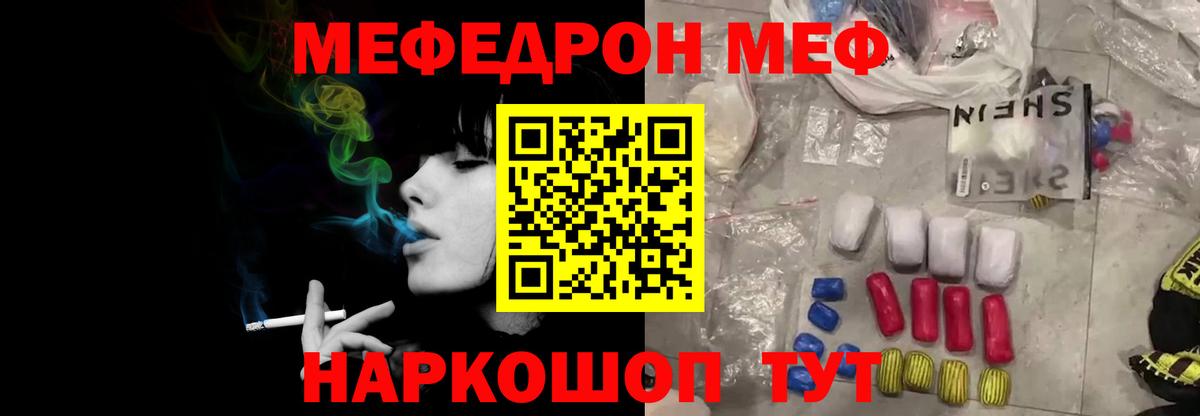 Мефедрон VHQ  Вход с VPN  МЯУ-МЯУ мука  Меф  Каменск-Шахтинский 