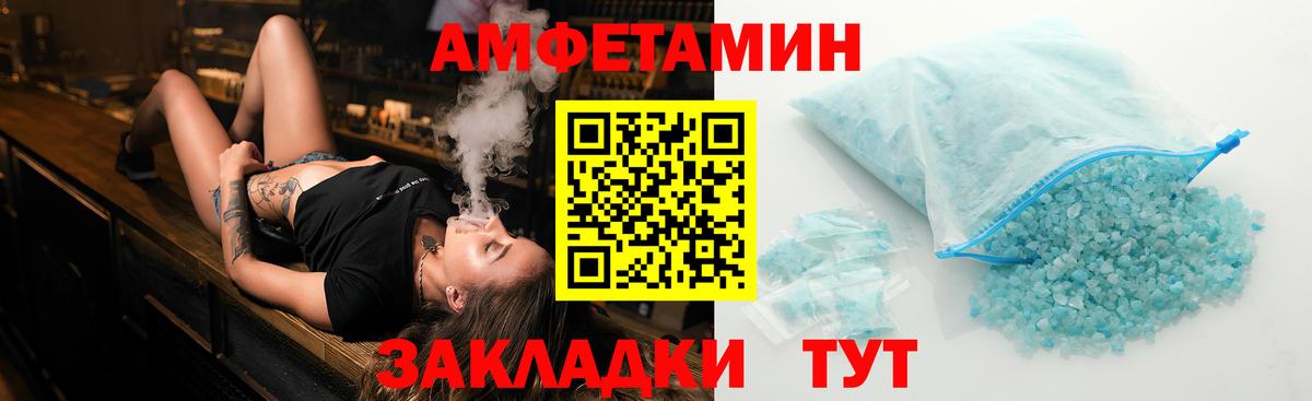 Метамфетамин пудра  Вход с VPN  Каменск-Шахтинский 