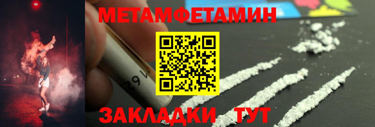 Метамфетамин Methamphetamine Каменск-Шахтинский
