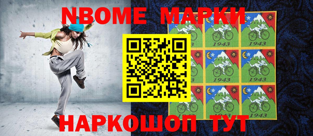 Марки NBOMe 1,8мг  Наркотические марки  купить закладку  Каменск-Шахтинский  Марки NBOMe 1,8мг  Вход с VPN 