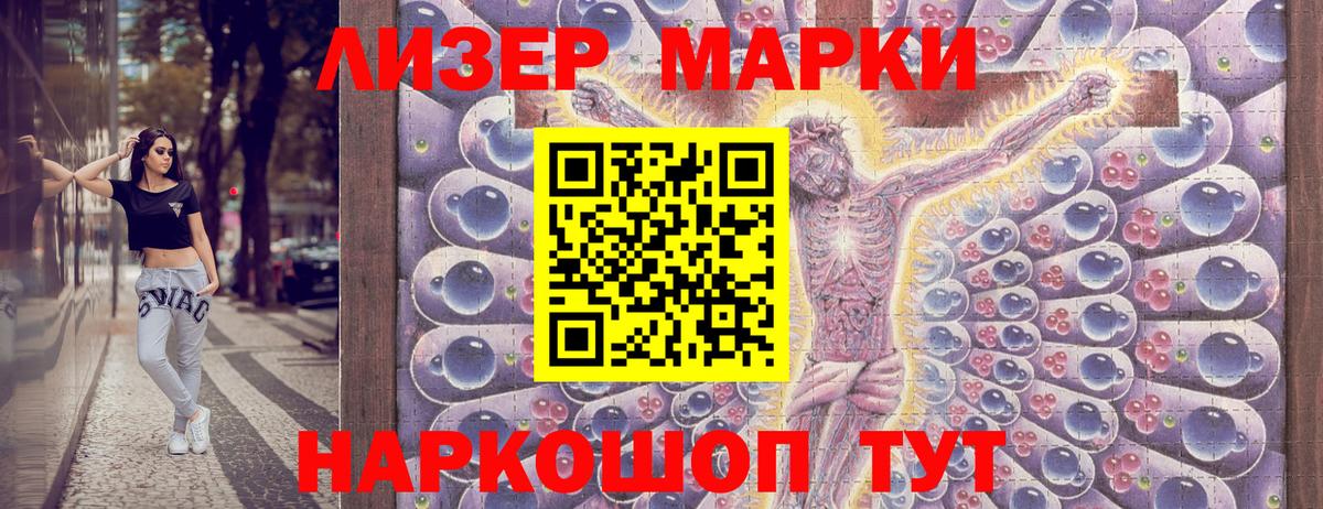 Марки 25I-NBOMe 1500мкг Каменск-Шахтинский