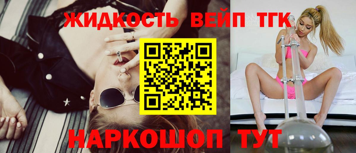 Каменск-Шахтинский  Дистиллят ТГК THC oil  Вход с VPN 